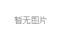 建店該怎樣選址？